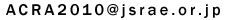 ACRA2010@jsrae.or.jp