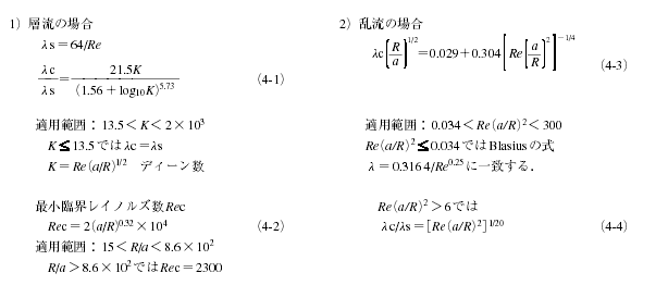 日本冷凍空調学会