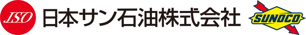 日本サン石油